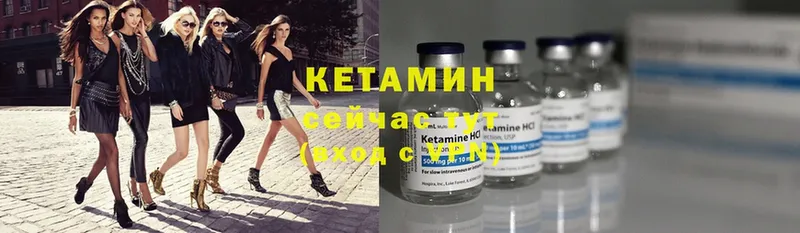 Кетамин ketamine  кракен ТОР  Менделеевск 