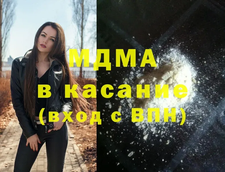 сколько стоит  Менделеевск  МДМА crystal 